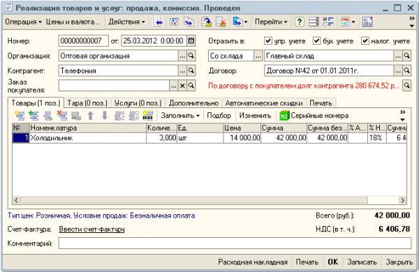 ispravlenie-oshibok-v-vedenii-partionnogo-ucheta-v-1s9.png ispravlenie-oshibok-v-vedenii-partionnogo-ucheta-v-1s9.png