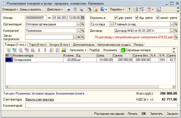 ispravlenie-oshibok-v-vedenii-partionnogo-ucheta-v-1s1.png ispravlenie-oshibok-v-vedenii-partionnogo-ucheta-v-1s1.png