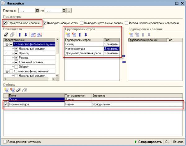 ispravlenie-oshibok-v-vedenii-partionnogo-ucheta-v-1s4.png ispravlenie-oshibok-v-vedenii-partionnogo-ucheta-v-1s4.png
